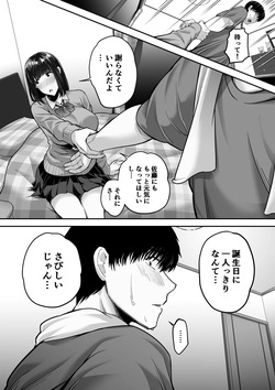 [舞う棒メン]先パイにちゃんと好きって言えばよかった話 2 page 10