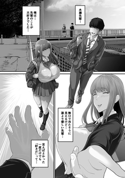 [舞う棒メン]先パイにちゃんと好きって言えばよかった話 2 page 2