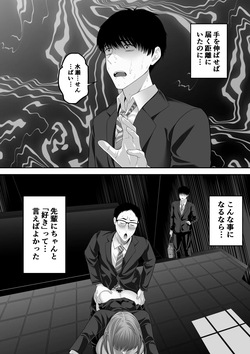 [舞う棒メン]先パイにちゃんと好きって言えばよかった話 2 page 3