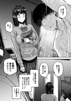 [舞う棒メン]先パイにちゃんと好きって言えばよかった話 2 page 5