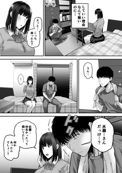 [舞う棒メン]先パイにちゃんと好きって言えばよかった話 2 page 6