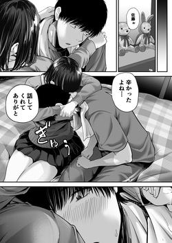 [舞う棒メン]先パイにちゃんと好きって言えばよかった話 2 page 8