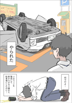 [Kawasu Shuppan] Shibuya de Shikai ni Hairu Onnanoko Jikan Teishi de Mechakucha ni Shimashita page 2