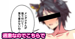 [アベベ] FANBOX限定支援者様リクエスト没ネタ page 1