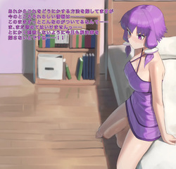 [おるかにうむ]ふたなりになっちゃったゆかりんのその後… page 2