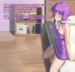 [おるかにうむ]ふたなりになっちゃったゆかりんのその後… page 3