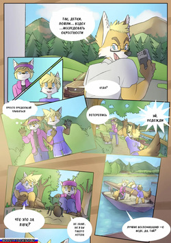 [Galo] A Road Less Traveled: A New Path [Ongoing] [Jesus42] на русском page 6