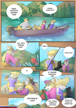[Galo] A Road Less Traveled: A New Path [Ongoing] [Jesus42] на русском page 7