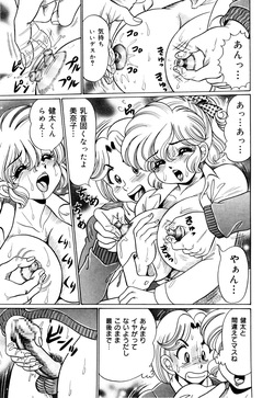 [Watanabe Wataru] Minako Sensei no Hatsutaiken [Digital] page 10