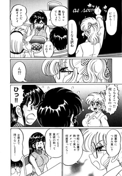 [Watanabe Wataru] Minako Sensei no Hatsutaiken [Digital] page 5