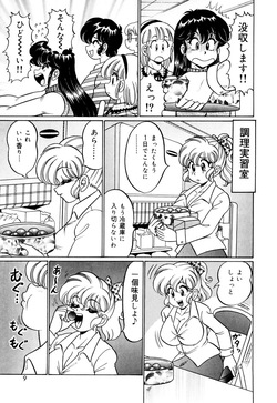 [Watanabe Wataru] Minako Sensei no Hatsutaiken [Digital] page 6