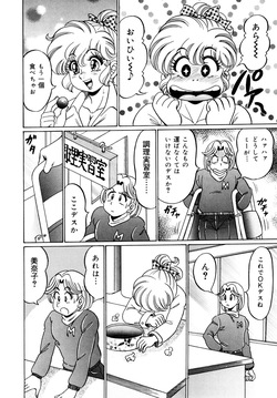 [Watanabe Wataru] Minako Sensei no Hatsutaiken [Digital] page 7