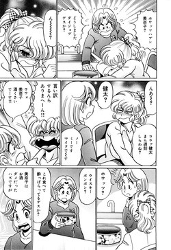 [Watanabe Wataru] Minako Sensei no Hatsutaiken [Digital] page 8