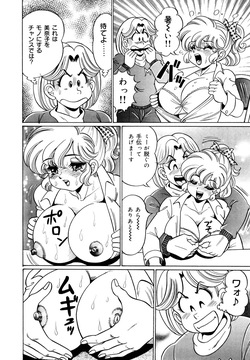 [Watanabe Wataru] Minako Sensei no Hatsutaiken [Digital] page 9