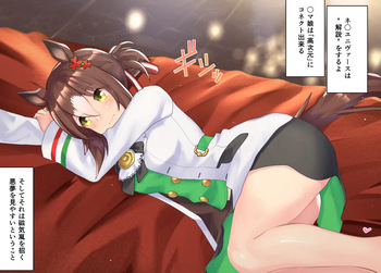 [Poopy] fain mosyon (Uma Musume Pretty Derby) cover