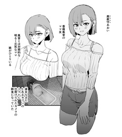 [どくろさん] 美眞守あおい・差分8枚 page 2