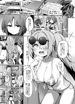 [もんちゃんrev3] C104で寄稿した漫画 12p (ブルーアーカイブ) page 1