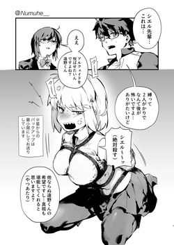 [ぬむへ] skeb page 1