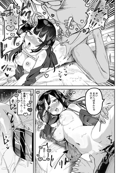 [うずらフロンティア (剥元ここ)] おちんぽグルメリポーターむえちゃん〜本編後の完堕ちセックス編〜 [DL版] page 10