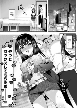 [うずらフロンティア (剥元ここ)] おちんぽグルメリポーターむえちゃん〜本編後の完堕ちセックス編〜 [DL版] page 4