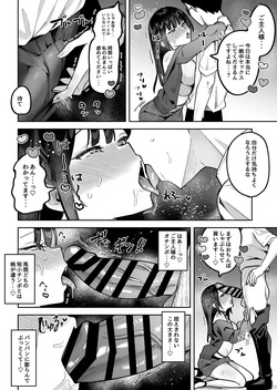 [うずらフロンティア (剥元ここ)] おちんぽグルメリポーターむえちゃん〜本編後の完堕ちセックス編〜 [DL版] page 5