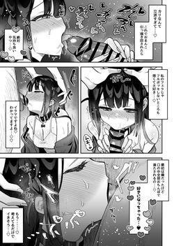 [うずらフロンティア (剥元ここ)] おちんぽグルメリポーターむえちゃん〜本編後の完堕ちセックス編〜 [DL版] page 6