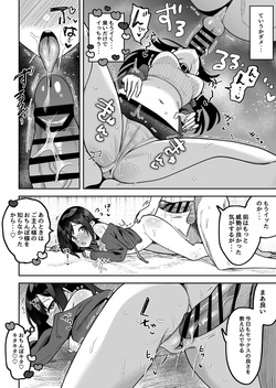 [うずらフロンティア (剥元ここ)] おちんぽグルメリポーターむえちゃん〜本編後の完堕ちセックス編〜 [DL版] page 7