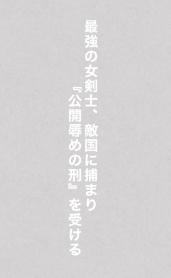 [Plus Step] Saikyou no Nyokenshi, Tekikoku ni Tsukamari “Koukai Hazukashime no Kei” o Ukeru page 1