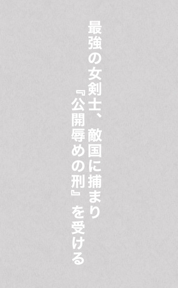 [Plus Step] Saikyou no Nyokenshi, Tekikoku ni Tsukamari “Koukai Hazukashime no Kei” o Ukeru cover