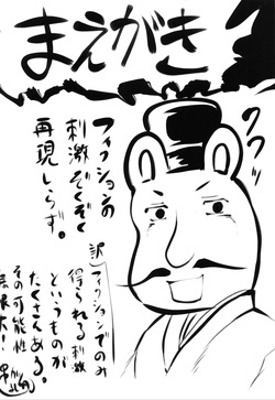 (C103) [Omodume (Kushikatsu Koumei)] Omodume BOX 52 (Kage no Jitsuryokusha ni Naritakute!) [Russian] [Klkvd] page 3