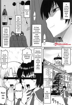 (C103) [Omodume (Kushikatsu Koumei)] Omodume BOX 52 (Kage no Jitsuryokusha ni Naritakute!) [Russian] [Klkvd] page 5