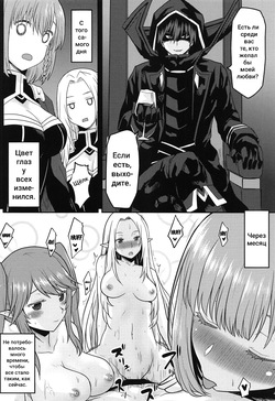 (C103) [Omodume (Kushikatsu Koumei)] Omodume BOX 52 (Kage no Jitsuryokusha ni Naritakute!) [Russian] [Klkvd] page 7