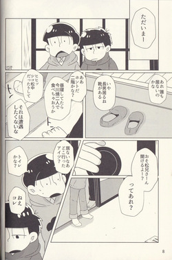 [Usohappyaku (Otori)] Kan goku kyōdai (Osomatsu-san) page 8