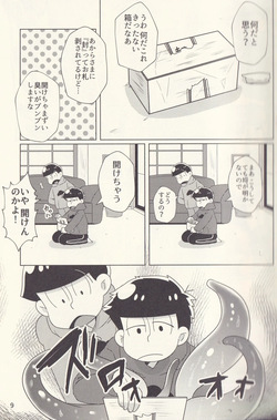 [Usohappyaku (Otori)] Kan goku kyōdai (Osomatsu-san) page 9