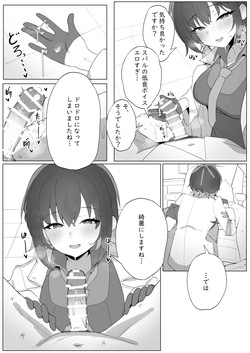 [くぬぎみやこ] スバル (ブルーアーカイブ) page 2