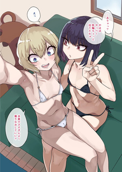 [ぐじら] マイクロビキニ男女 page 2