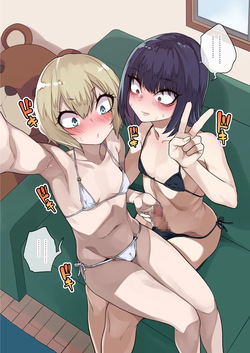 [ぐじら] マイクロビキニ男女 page 7