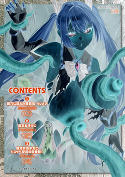 二次元コミックマガジン ヤリ放題！ハメ放題？肉オナホ状態の壁尻ヒロインVol.3 page 2