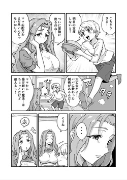 [NENIGE] Daisuki na MAMA to Douteisoushitsu SEX Shitetara SUCCUBUS Datta page 2