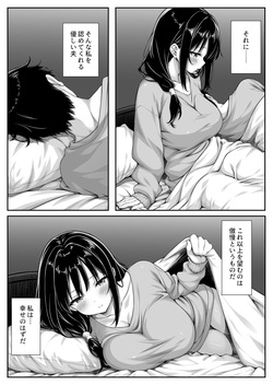 [ミミズサウザンド(黒猫ランプ)]セックスレスな人妻上司、部下のデカチンで雌の悦びを知る page 3