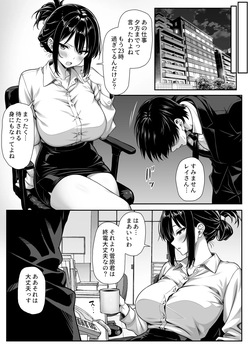 [ミミズサウザンド(黒猫ランプ)]セックスレスな人妻上司、部下のデカチンで雌の悦びを知る page 4