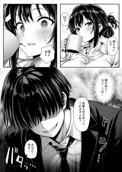 [ミミズサウザンド(黒猫ランプ)]セックスレスな人妻上司、部下のデカチンで雌の悦びを知る page 5