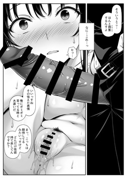 [ミミズサウザンド(黒猫ランプ)]セックスレスな人妻上司、部下のデカチンで雌の悦びを知る page 8