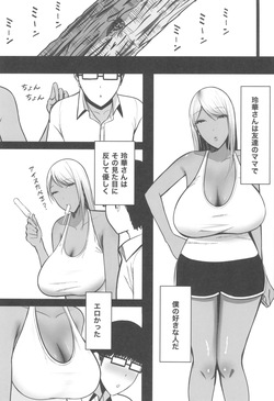 (C104) [ゆたまろ] ギャルママセフレ page 3