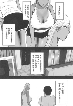(C104) [ゆたまろ] ギャルママセフレ page 4