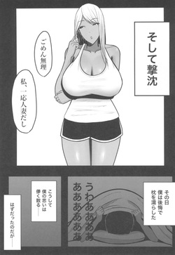 (C104) [ゆたまろ] ギャルママセフレ page 5