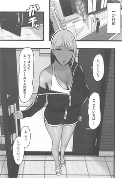 (C104) [ゆたまろ] ギャルママセフレ page 7
