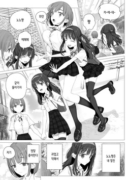 [Mitsume no Mitsumame (Yoikorogashi)] Daisuki na Shinyuu wa Papa no Koto o Aishiteru | 정말 좋아하는 절친은 아빠를 사랑하고 있다 [Korean] page 3