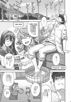 (C106) [HMA (Hiyoshi Hana)] Admiral! 11 (Kantai Collection -KanColle-) page 2