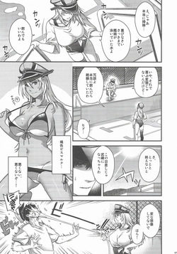 (C106) [HMA (Hiyoshi Hana)] Admiral! 11 (Kantai Collection -KanColle-) page 6